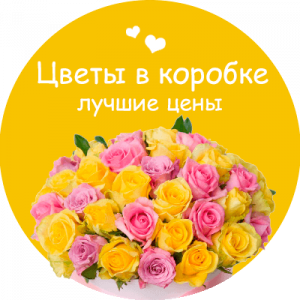 Цветы в коробке в Аркалыке